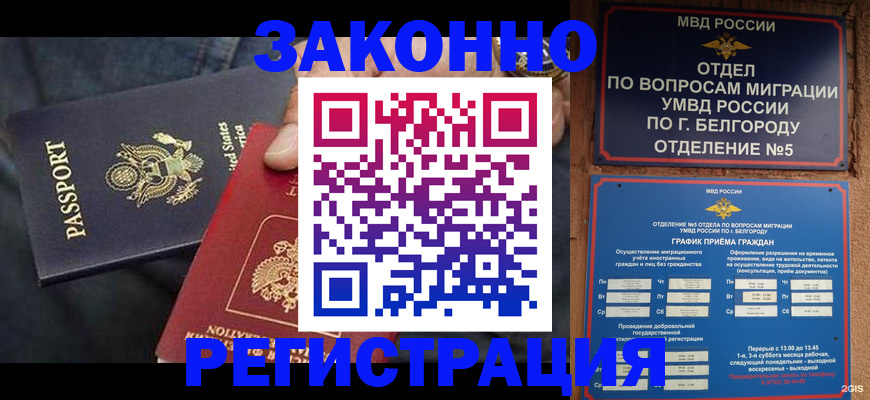 прописка законно в Камызяке