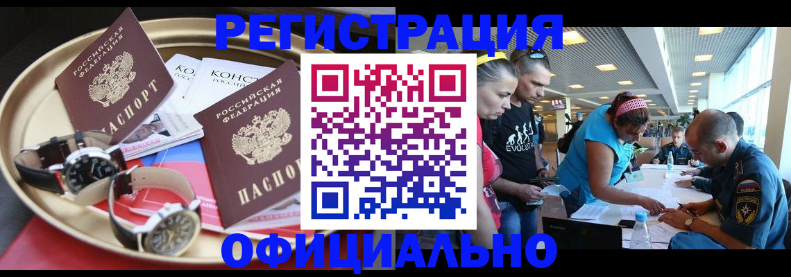 временная регистрация купить в Камызяке