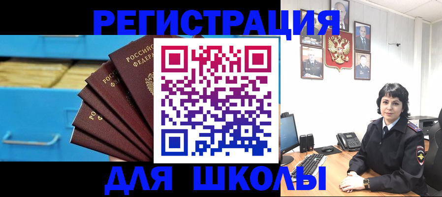 прописка в квартире в Камызяке